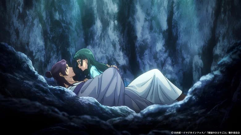 Ka Zuigetsu